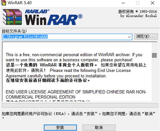 winrar最新版破解版下载