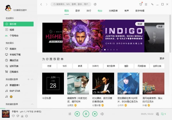 QQ音乐破解版永久免费下载
