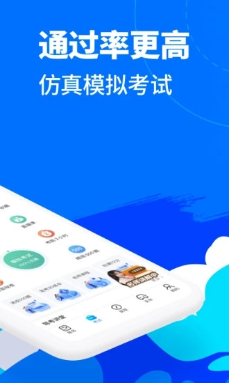 驾考宝典破解版2021软件下载