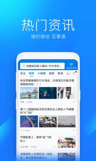 WiFi万能钥匙显密码版下载