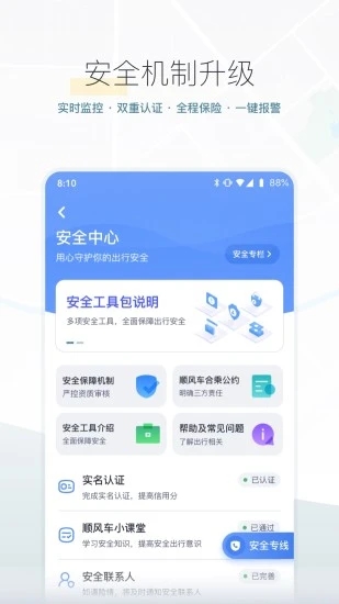 嘀嗒出行app最新版下载