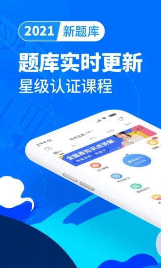 驾考宝典内购版ios