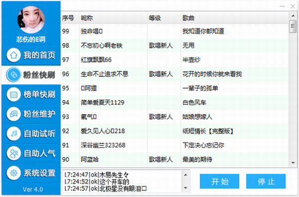 唱吧去广告去升级破解版下载