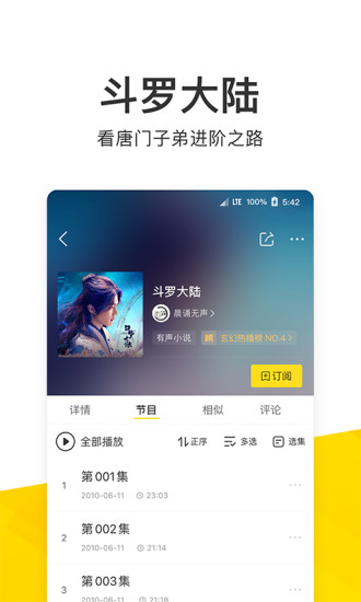 酷我音乐永久破解版ios新版