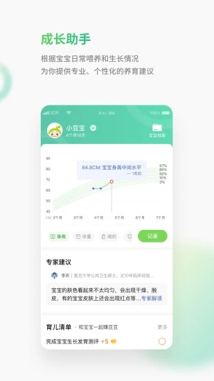 小豆苗苹果版软件下载