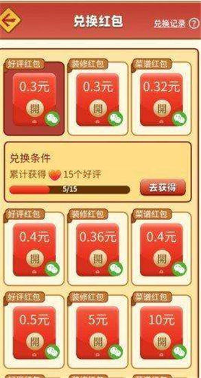 暖暖餐厅无限金币版