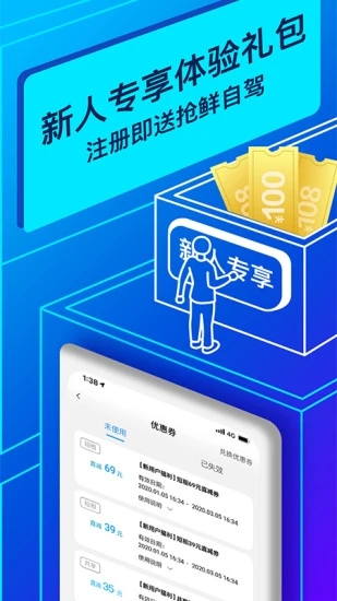 联动云租车最新app软件