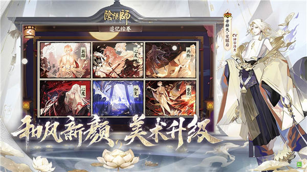 阴阳师无限勾玉破解版下载