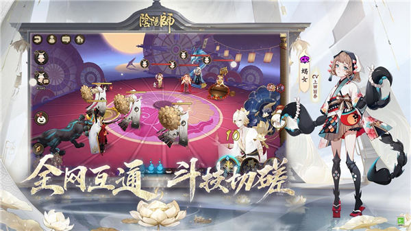 阴阳师无限勾玉版