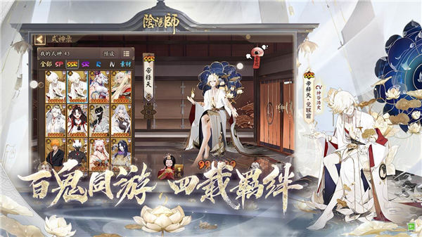 阴阳师无限勾玉破解版