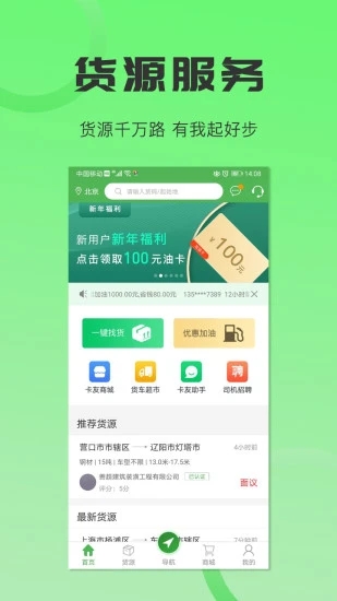 沙师弟货车导航app