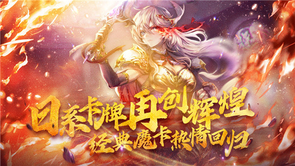 魔卡幻想无限元宝游戏