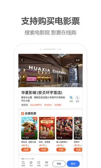 高德地图2021最新版导航手机版下载