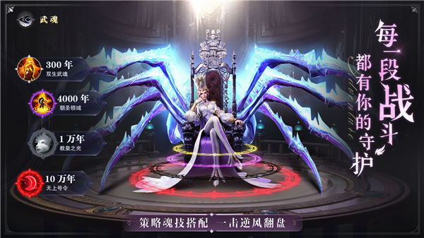 斗罗大陆魂师对决ios版