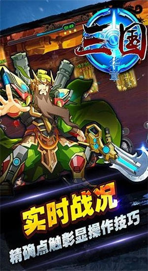 三国华章无限元宝