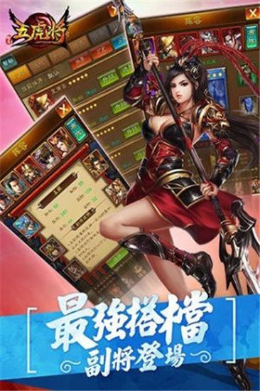 蜂鸟五虎将无限金币版破解版