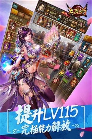 蜂鸟五虎将无限金币版破解版