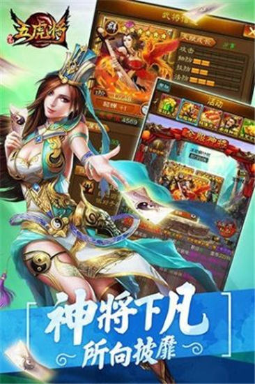 蜂鸟五虎将无限金币版破解版下载