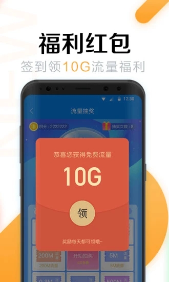 WiFi万能密码软件下载