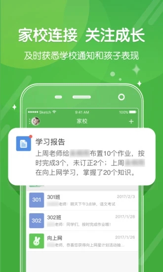 向上网app软件下载