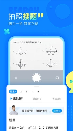 作业帮软件app软件下载