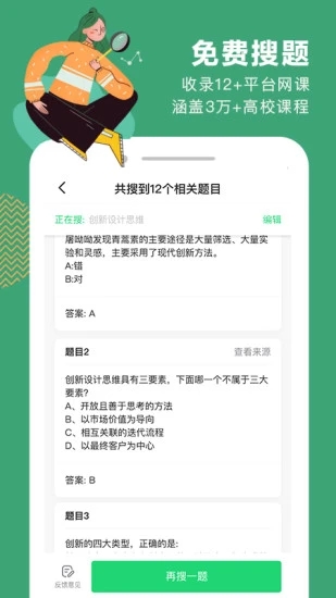 网易公开课极速版软件下载