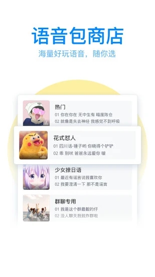 QQ输入法ios版下载