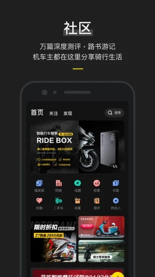 摩托邦app