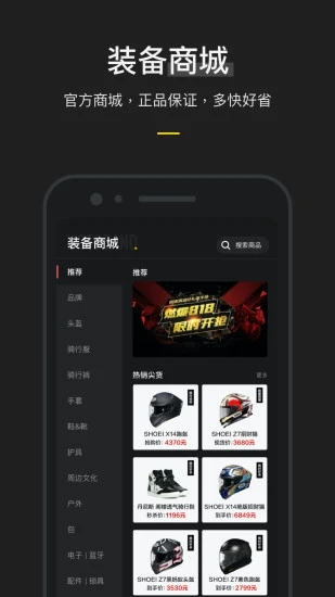 摩托邦app