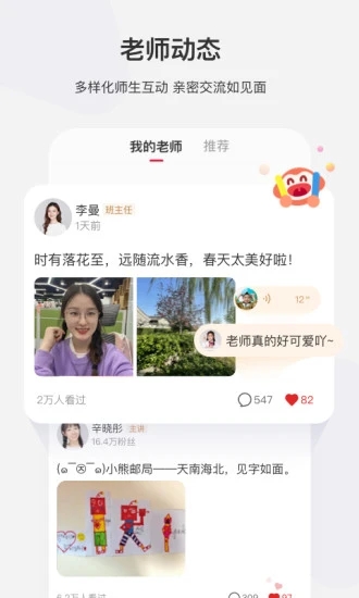 学而思网校直播课堂app软件