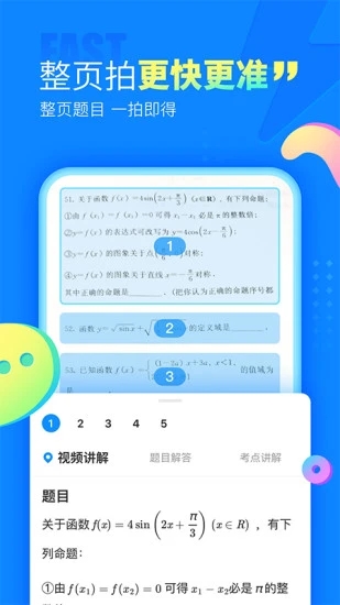 作业帮app软件免费