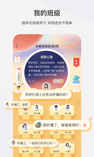 学而思网校手机app