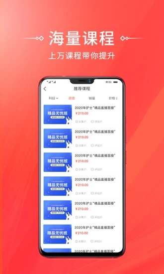 考拉网校破解版app