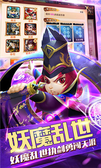 三国封魔传商城版