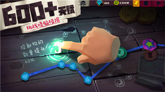 独奏骑士破解版iOS