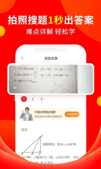 掌门好家长app最新版软件下载