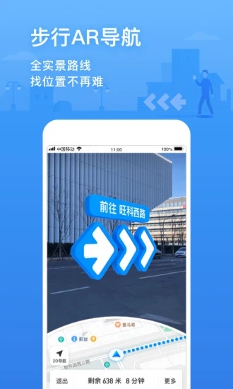 腾讯地图车载导航版app