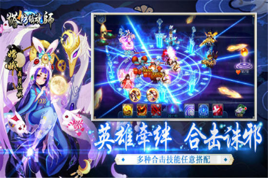 塔防镇魂师最新破解版