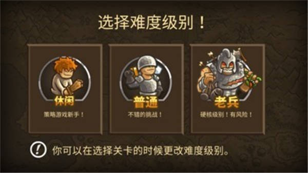 王国保卫战无限金币钻石版