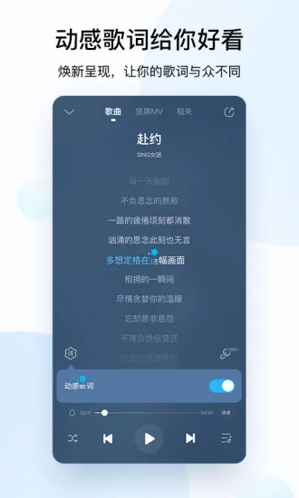 酷狗音乐ios旧版本下载