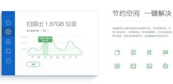 QQ电脑管家绿色版下载