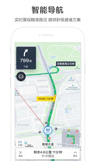 百度地图国际版app