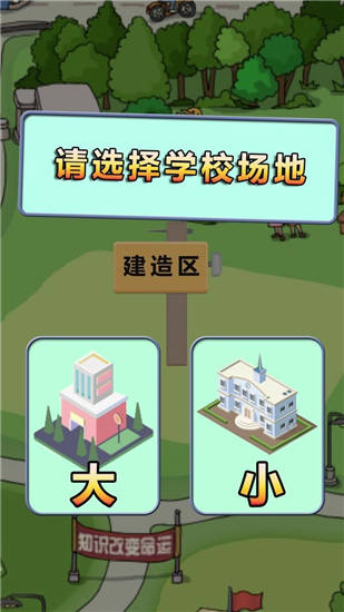 全民学霸游戏破解版