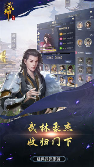 小小武神破解版下载