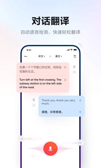 网易有道词典简洁版apk