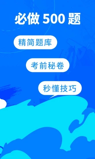 驾考宝典纯净版下载