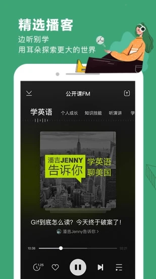 网易公开课最新破解版app下载