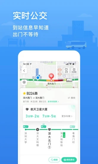 腾讯地图2021年高清最新版软件