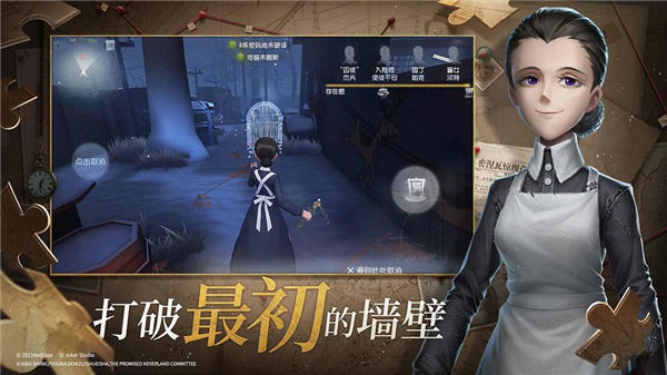 第五人格最新破解版无限回声