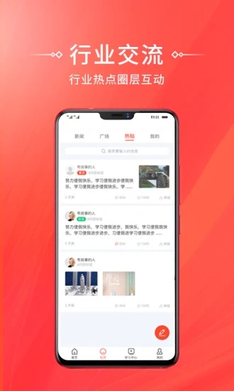 考拉网校app